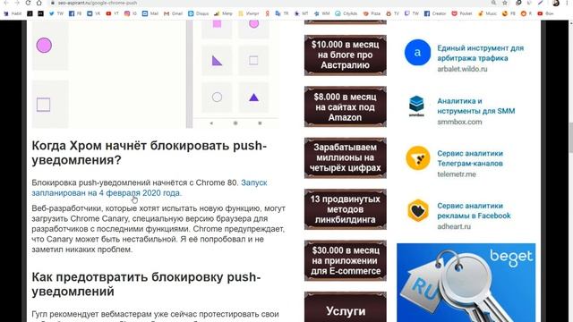 Google Chrome запускает блокировку push-уведомлений смотреть онлайн