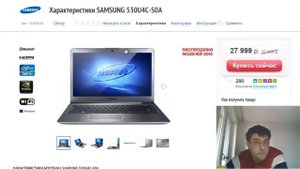 Ноутбук SAMSUNG 530U4C S0A