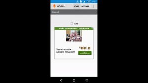 Телефон как микрофон - Как из телефона сделать Wi-Fi микрофон