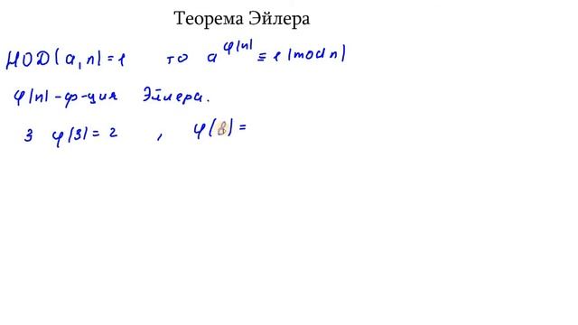 Решение сравнений первой степени