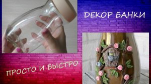 СРОЧНЫЙ заказ/ Декор банки для кофе /Вкусняшки
/Coffee Jar Decor / Yummy