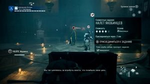 Assassin's Creed Unity - Концовка \ Конец \ Финал