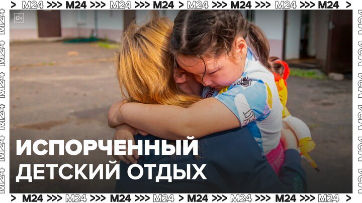 Часть выселенных из отеля в Турции детей вернулась в РФ - Москва 24