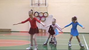 I и II год обучения / фигурное катание на роликах