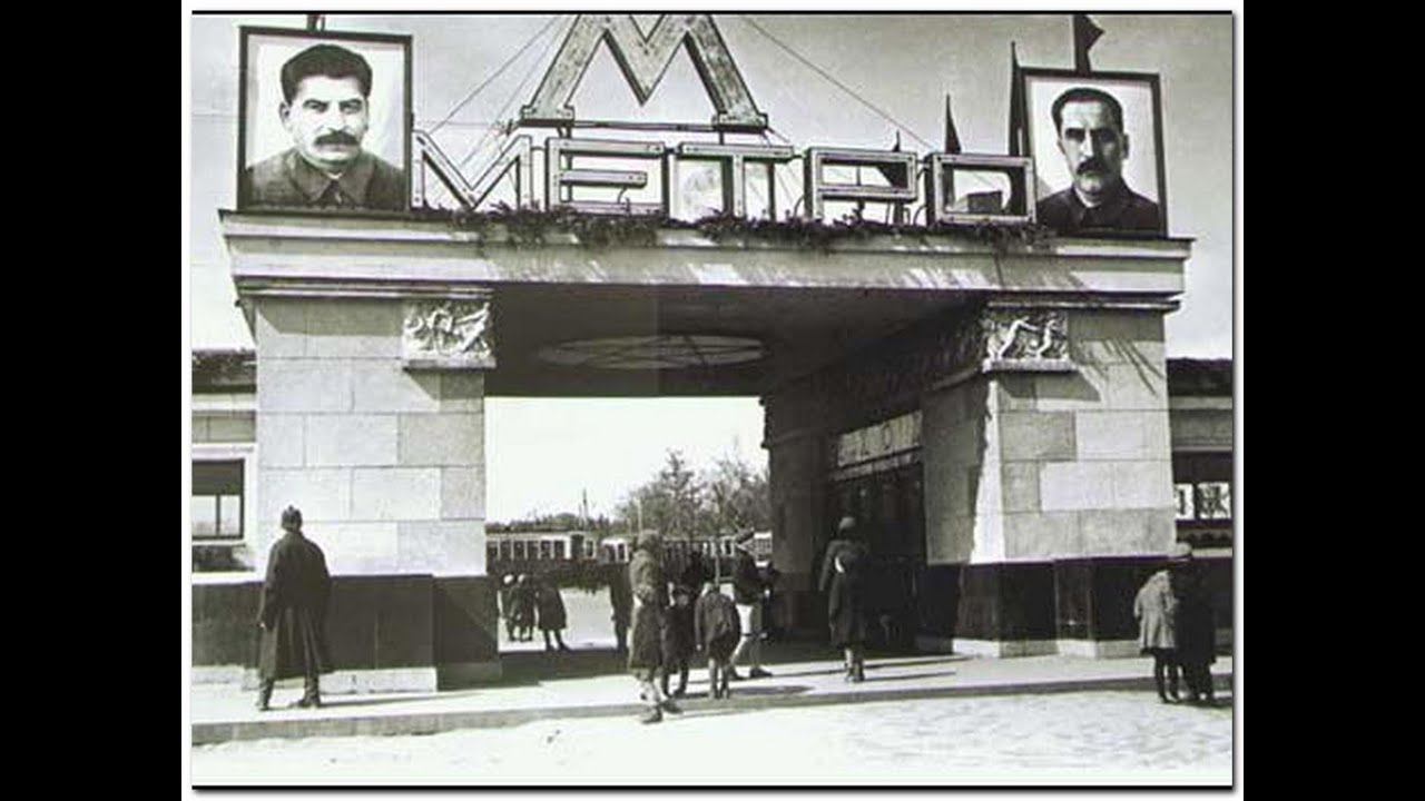 Есть #метро (1935 ) смотреть онлайн