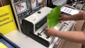 Переплет документов