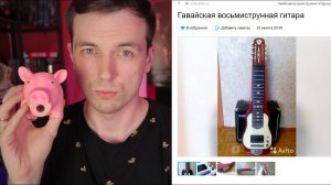 ТОП 10 ТРЭШ ГИТАР С АВИТО!
