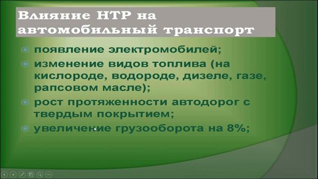 Элементы и функции экономической инфраструктуры. урок в 8 классе
