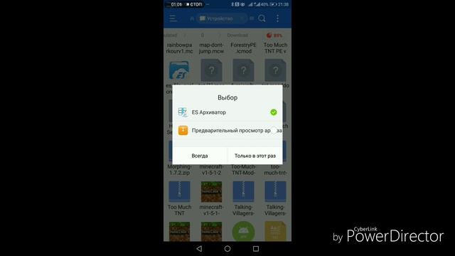 Как открыть zip. файл на телефоне. смотреть онлайн