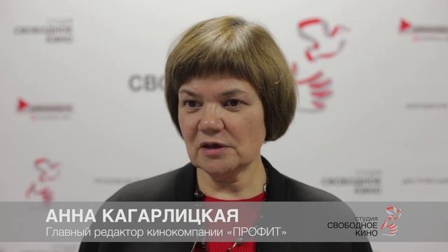 Анна Кагарлицкая на питчинге "Поворотный пункт" 2018 студии "Свободное кино" смотреть онлайн