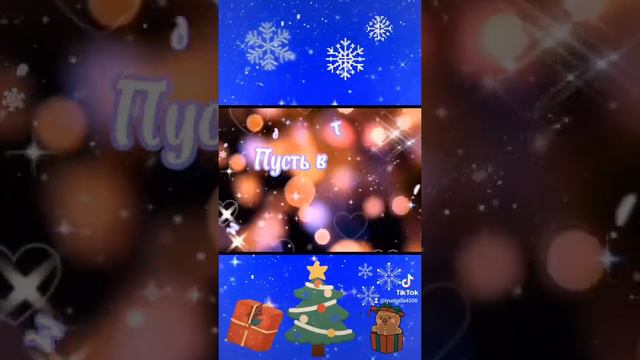 С добрым утром! Хорошего зимнего дня! 🎄❄ С наступающим Новым годом ! 🎄❄⛄❄❄👍 смотреть онлайн