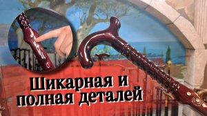 Можно рассматривать часами | Трость "Кантис Премиум"