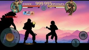 shadow fight 2 мод танос и сылка на установку