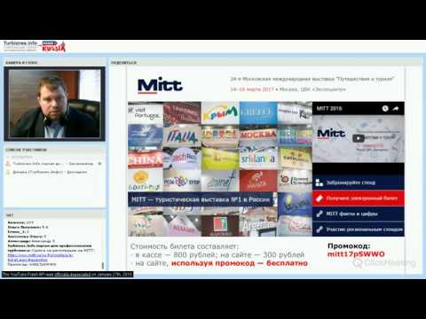 6-й вебинар Академии MITT: Антикризис для турфирмы: безбюджетные методы раскрутки