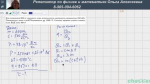 Для плавления 600 кг стального лома