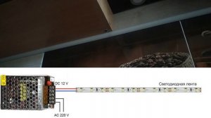 Светодиодная подсветка кухни. Подключайте правильно! IR выключатель для LED подсветки