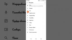 Как сделать клавиатуру на Хонор 7а