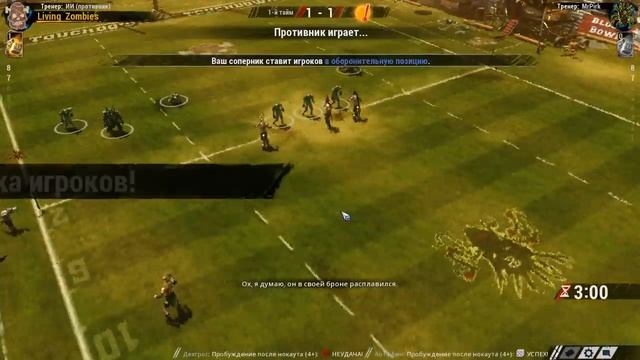 Blood Bowl 2. Лига - а можно всех посмотреть? Лесные Эльфы (PC 1080p 60fps lets play by PirkTV) смотреть онлайн