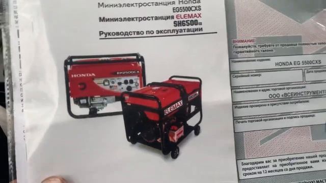 Обман с генераторами Хонда смотреть онлайн