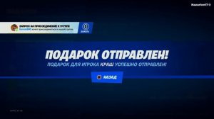 Гайд как получить машину бесплатно в фортнайт