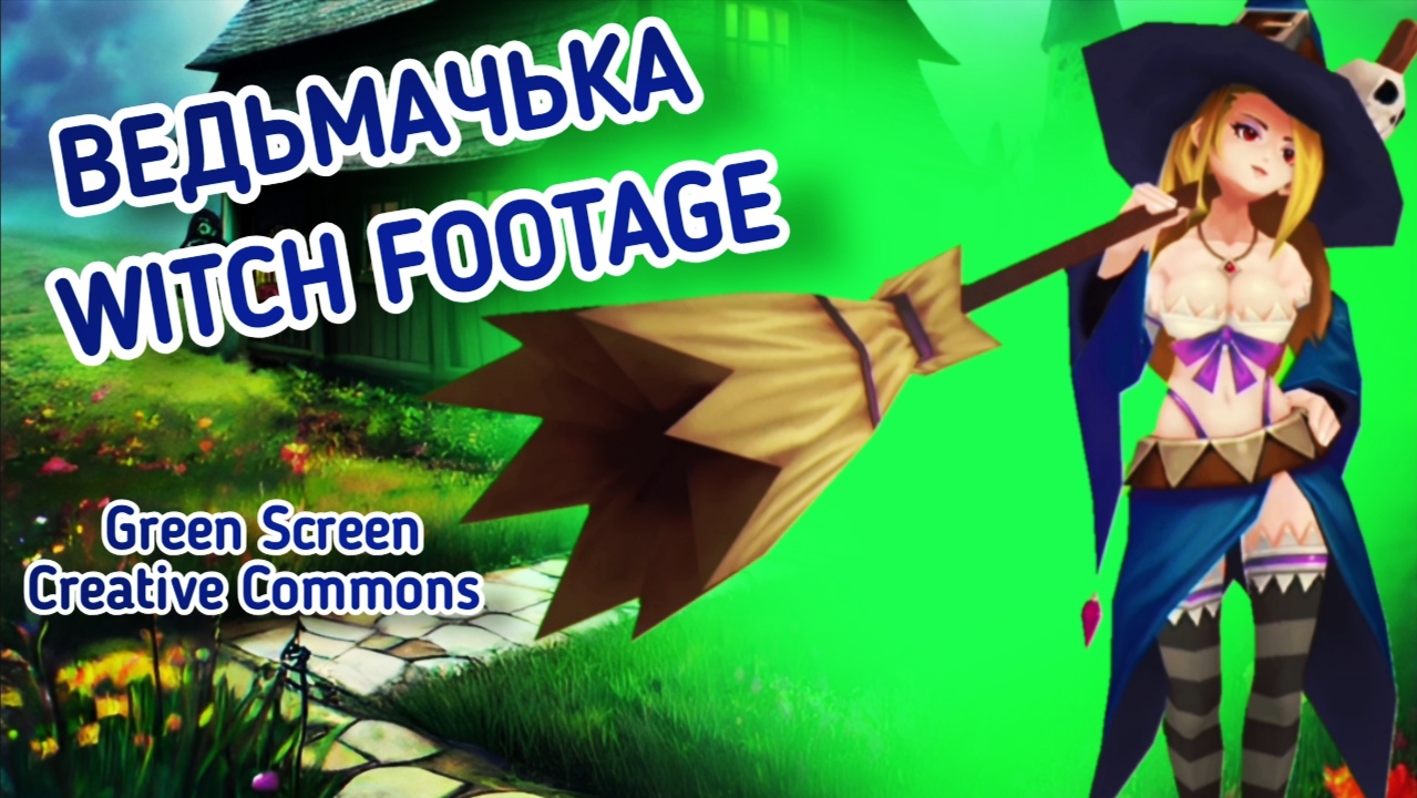 Ведьма green screen футаж. Хромакей анимация милая колдунья на зелёном фоне.