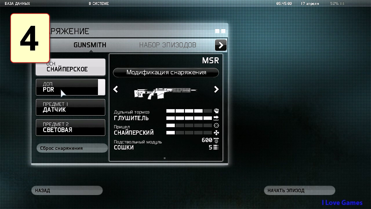 Прохождение ►Tom Clancys Ghost Recon: Future Soldier◄【• Выпуск• #4】