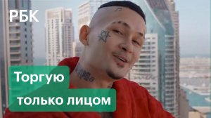 Моргенштерн ответил главе СК Бастрыкину. Рэпер остается в ОАЭ и не хочет возвращаться в Россию