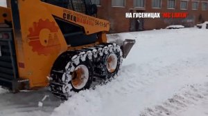 Мини погрузчик Mustang 2056 на накидных гусеницах McLaren