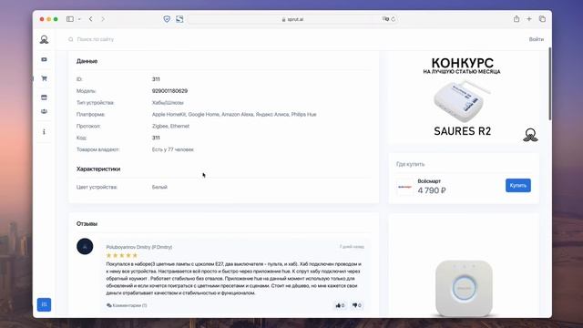 Лучший центр УМНОГО ДОМА? Обзор и опыт использования хаба Sprut.hub CE с Aqara, Xiaomi, Wiren Board