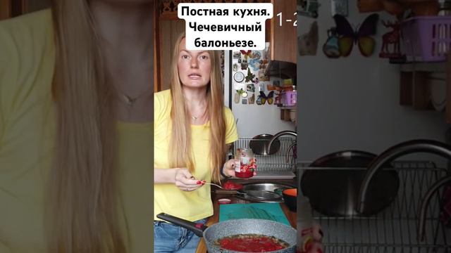 Постная кухня. Чечевичный болоньезе. смотреть онлайн
