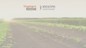 ЮГАГРО - Агропробег. С 20 августа только YugAgro Connect!