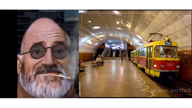 твой трамвай Волгоград смотреть онлайн