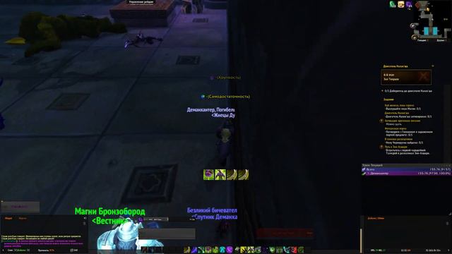 World of Warcraft - Двигатель Налак'ша(2) смотреть онлайн