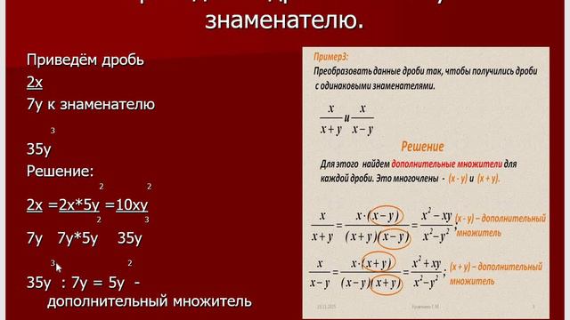 Алгебра 8 класс. Повторение. Ч.1