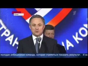 В Сочи открылся Дом болельщиков олимпийской команды России