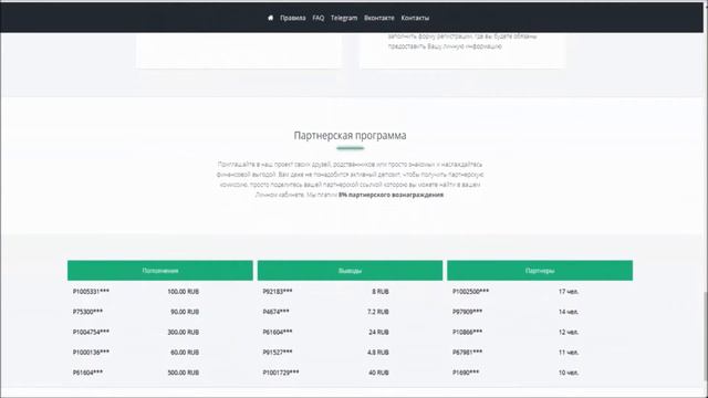 SALARIUM - ❌Проект ⛔ - Не Платит! ❌УШЕЛ В СКАМ ❌ смотреть онлайн
