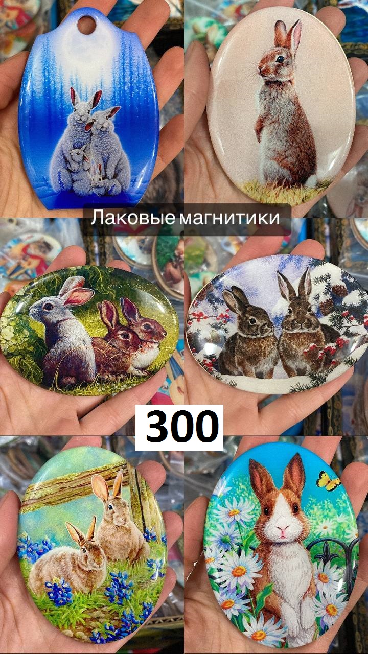 Лаковые магнитики Кролики-аристократы