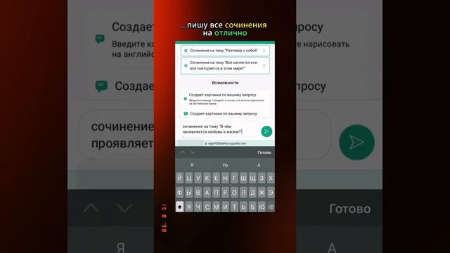 ищите приложение в тг боте aqurebot ! #школа #приложениедляучебы #нейросеть 3