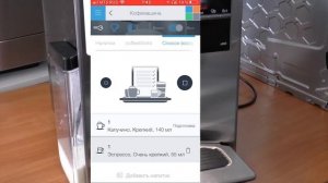 Кофемашина Siemens TI909701HC EQ.9 connect s900 ОБЗОР