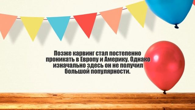 Новый вид творчества-карвинг смотреть онлайн