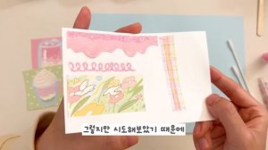 sub | 몰랑이 글리터 데코 풀펜으로 다이어리 꾸미기 ?