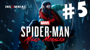 Marvel Spider Man_ Miles Morales ПРОХОЖДЕНИЕ #5