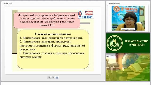 Система оценивания предметных и метапредметных результатов обучающихся