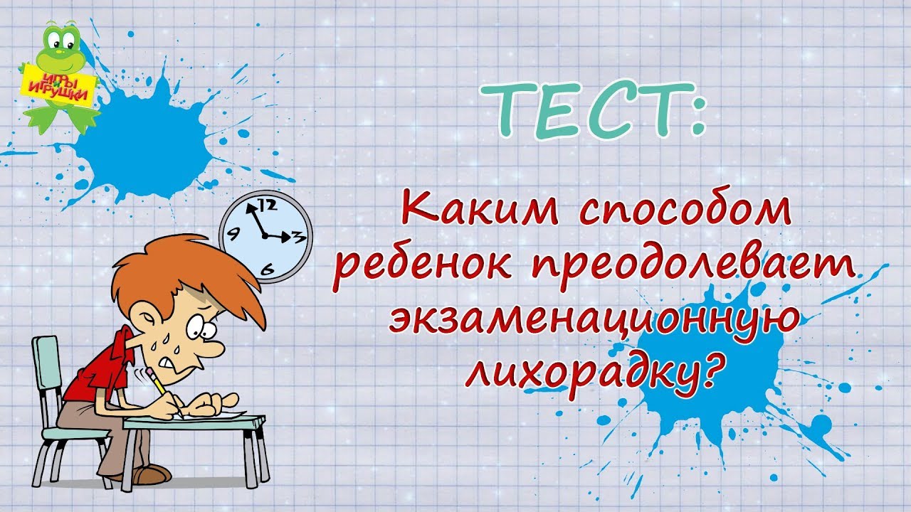 Тест для родителей картинка