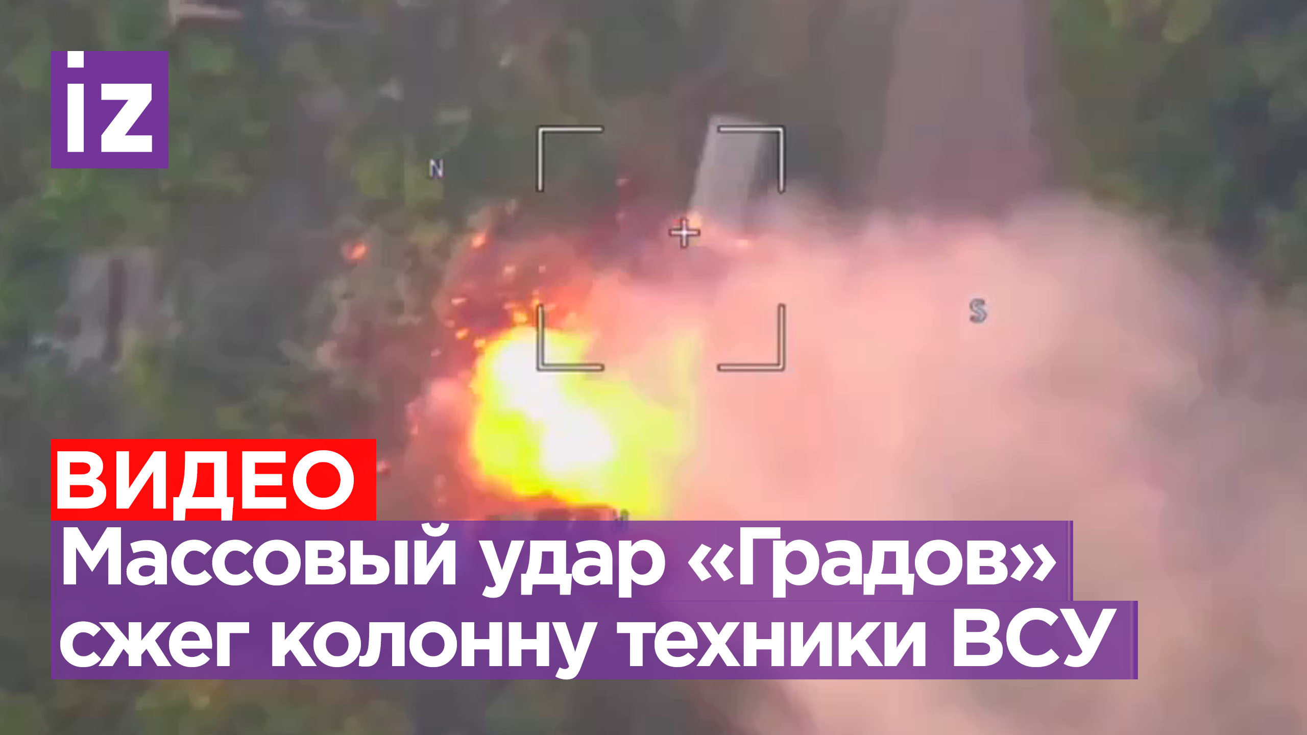 Я в атмосфере словно грады сгораю. Крым в огне. Установки залпового огня Украины. Град 19 июля.