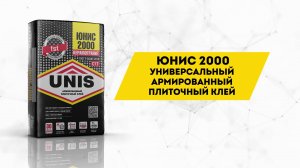 Визитка UNIS: ЮНИС 2000