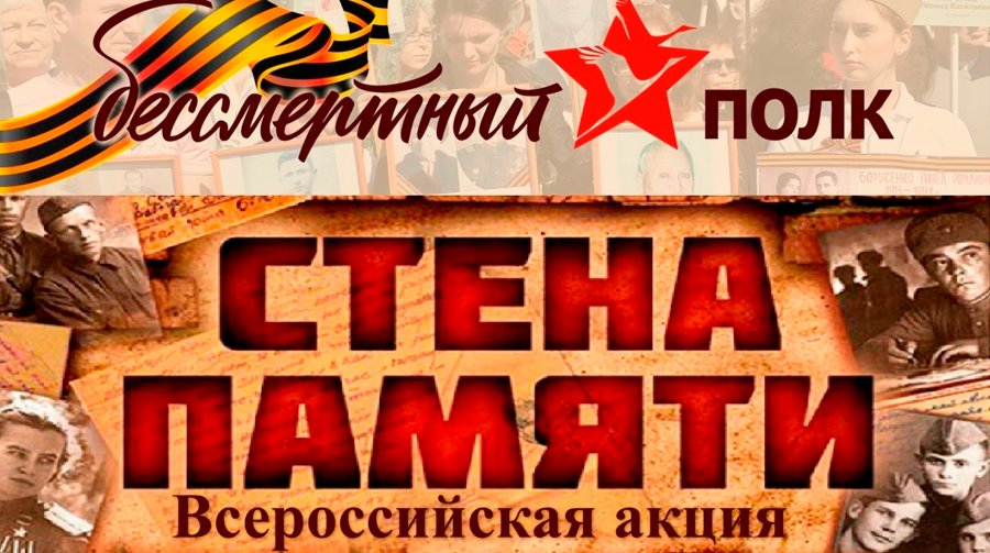 Проект стена памяти в школе