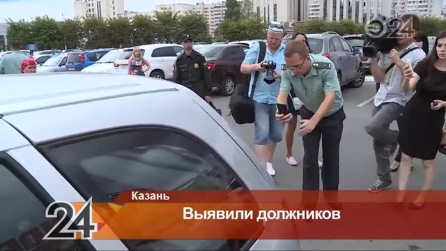 В Казани приставы ловят водителей-должников по госномерам смотреть онлайн