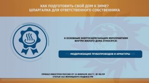 Как подготовить свой дом к зиме