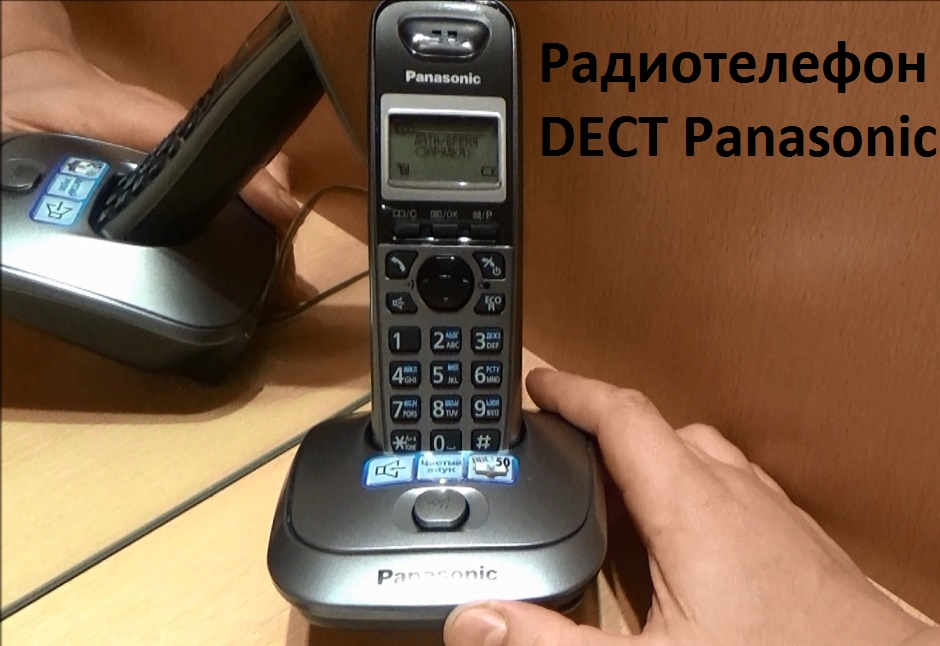 Panasonic kx tg2511rum. Радиотелефон Panasonic KX-tg2511rum. Радиотелефон Panasonic DECT KX-tg2511uat. Панасоник 2511 радиотелефон. Телефон домашний Panasonic KX-tg2511ru.